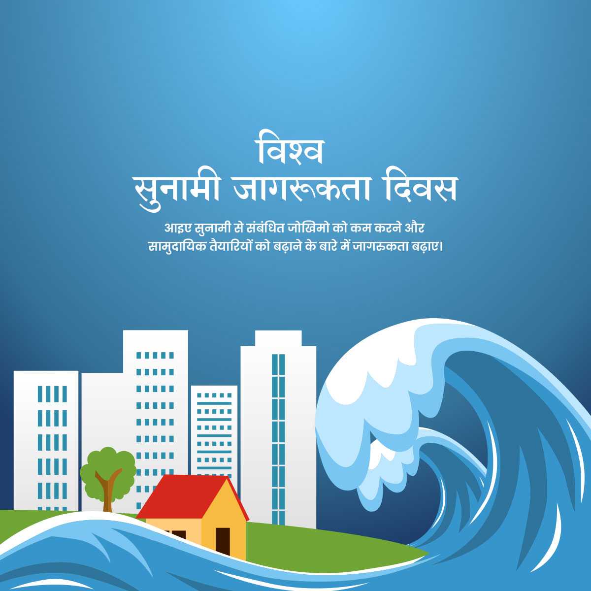 world_tsunami_awareness_day