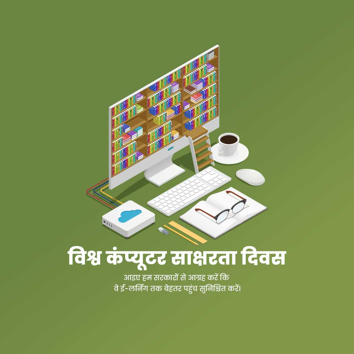 computer_literacy_day