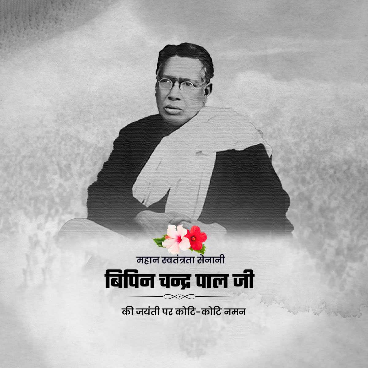 bipin_chandra_pal_jayanti