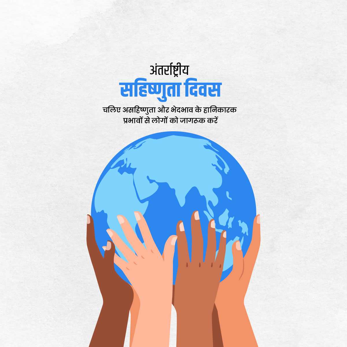 international_day_for_tolerance