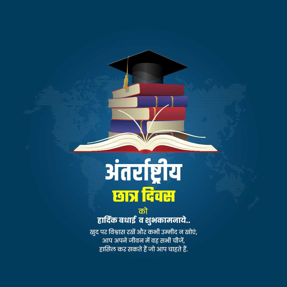 international_students_day