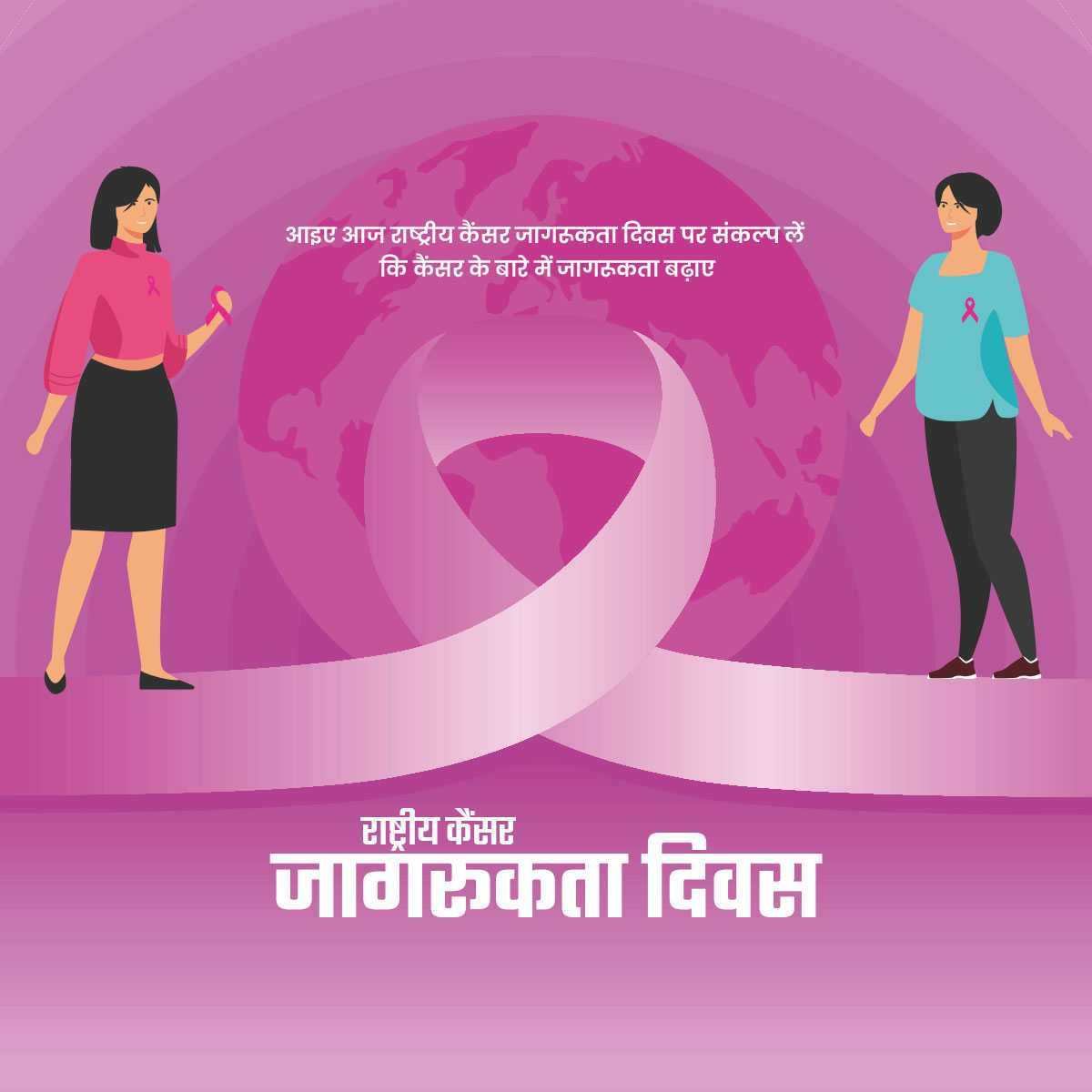 national_cancer_awareness_day