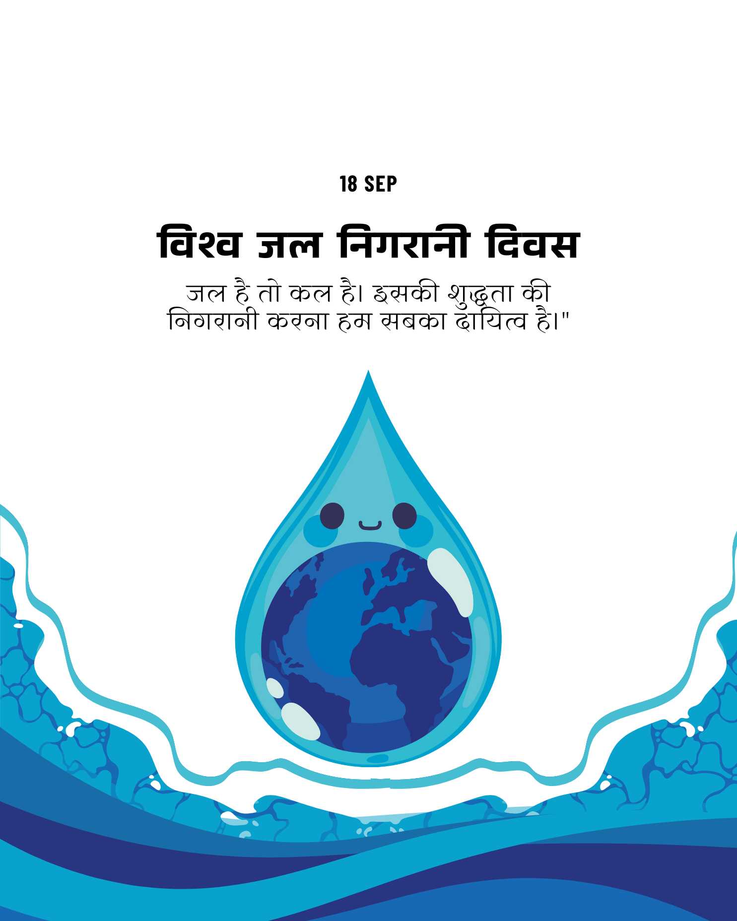 world_water_monitoring_day