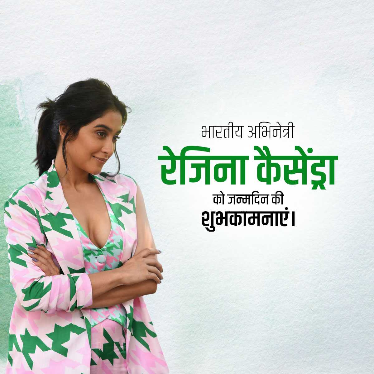 regina_cassandra_birthday