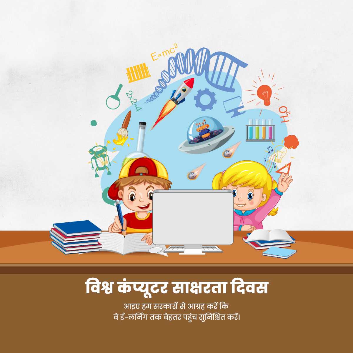 computer_literacy_day