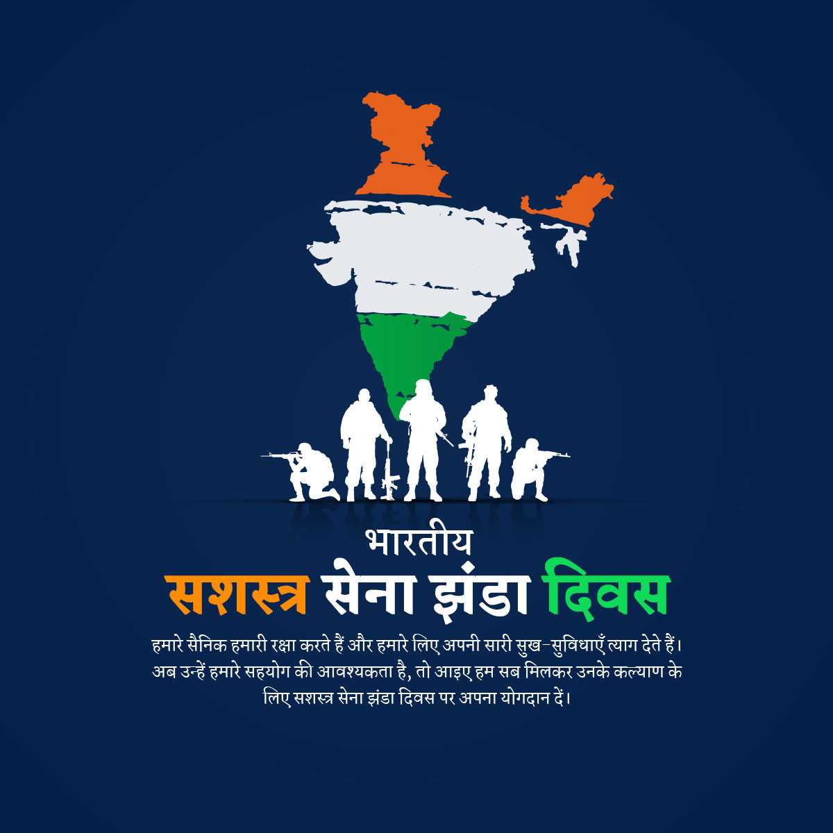 armed_forces_flag_day