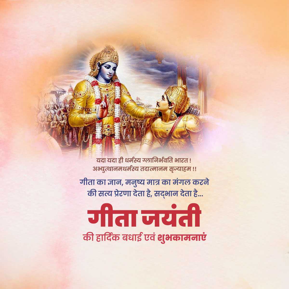 gita_mahotsav