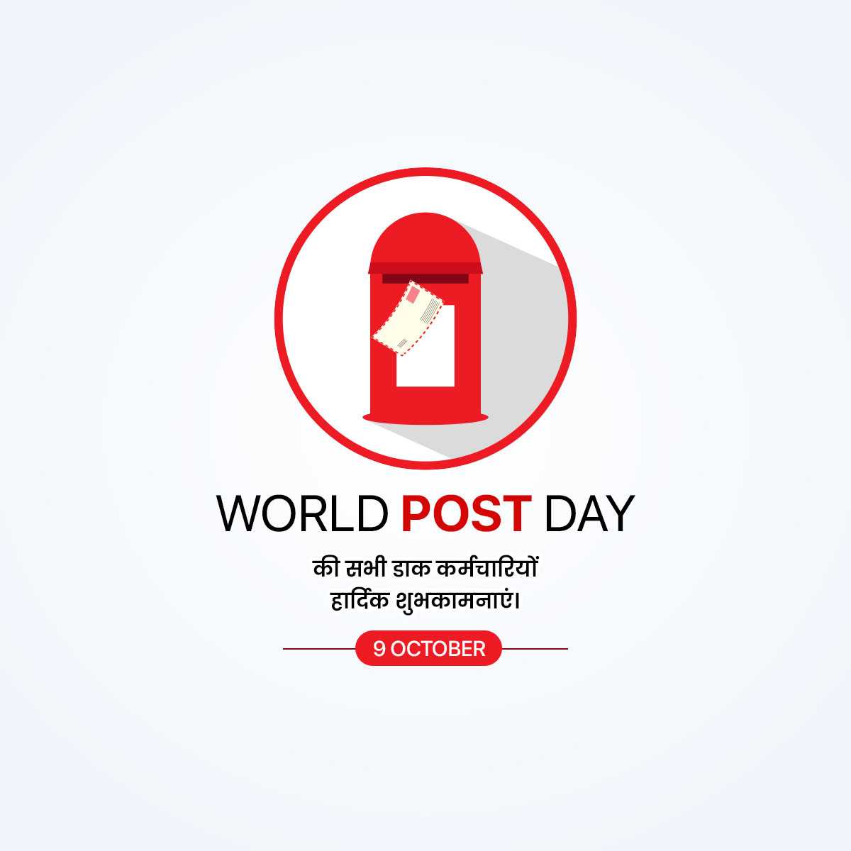 world_post_day