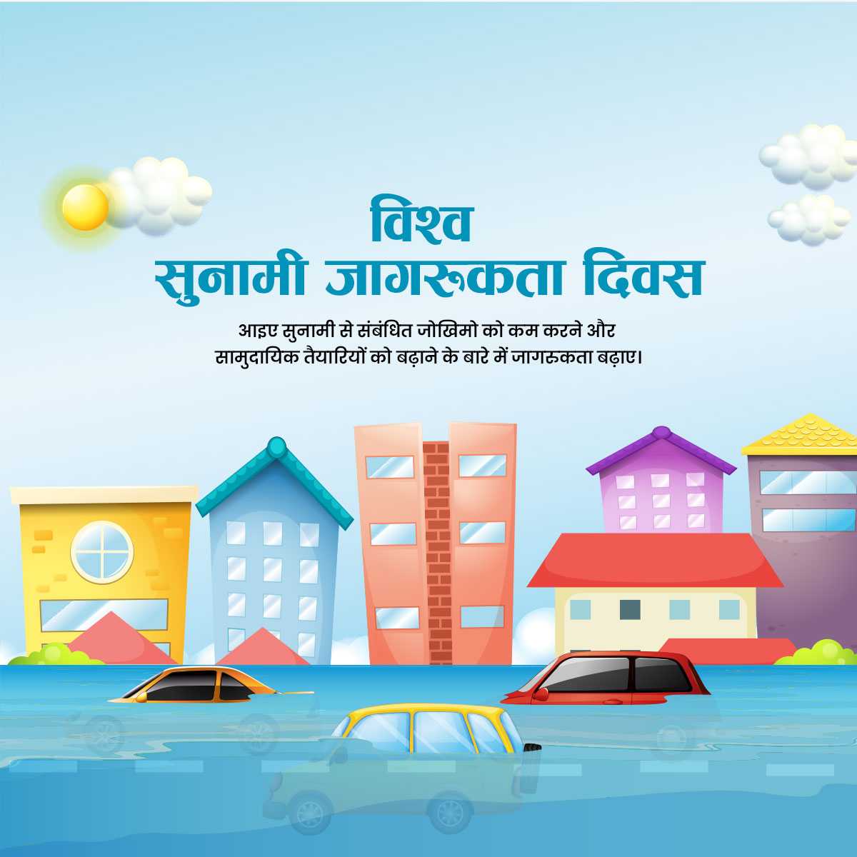 world_tsunami_awareness_day