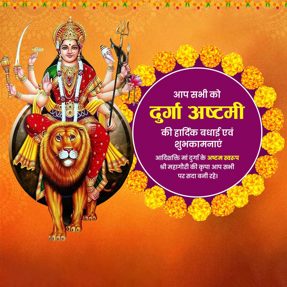 maa_mahagauri