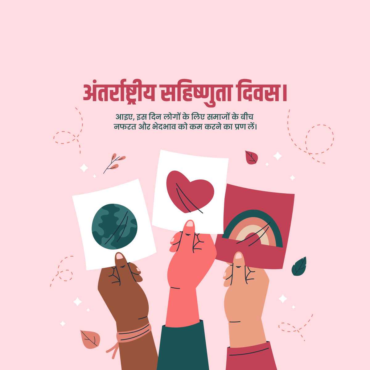 international_day_for_tolerance