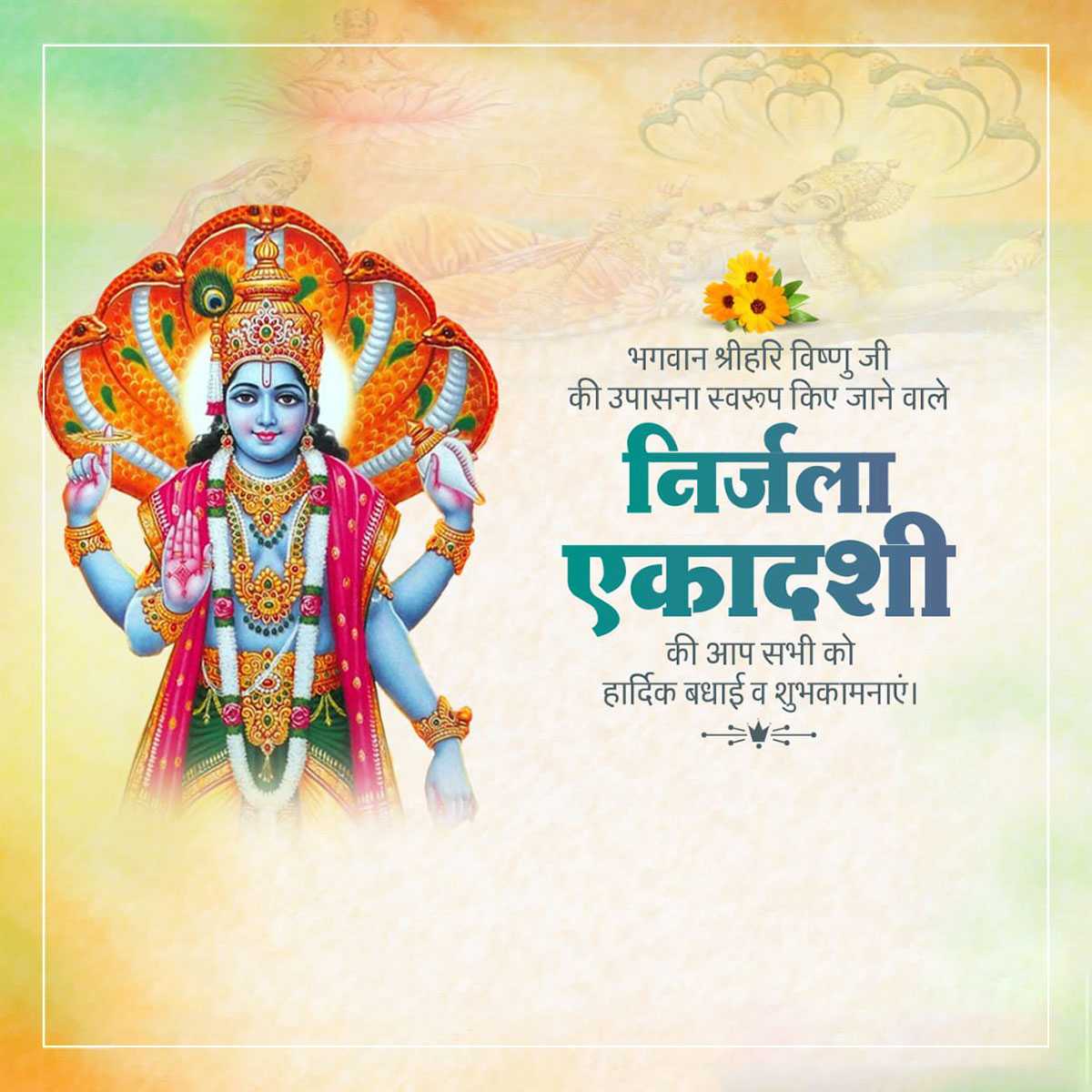 parivartini_ekadashi