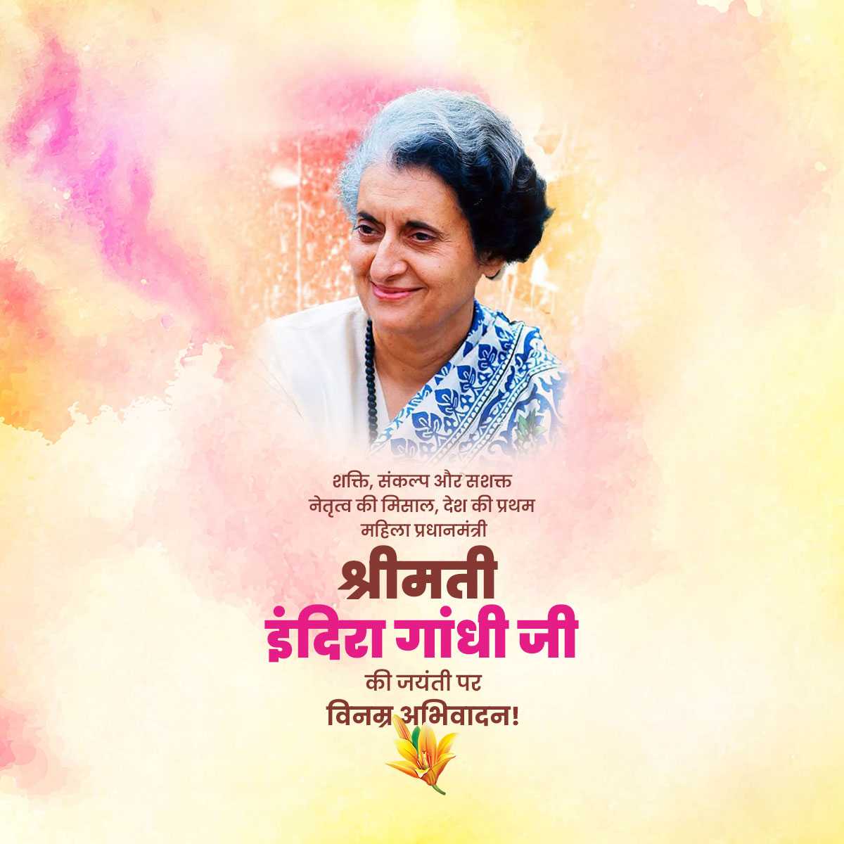 indira_gandhi_jayanti