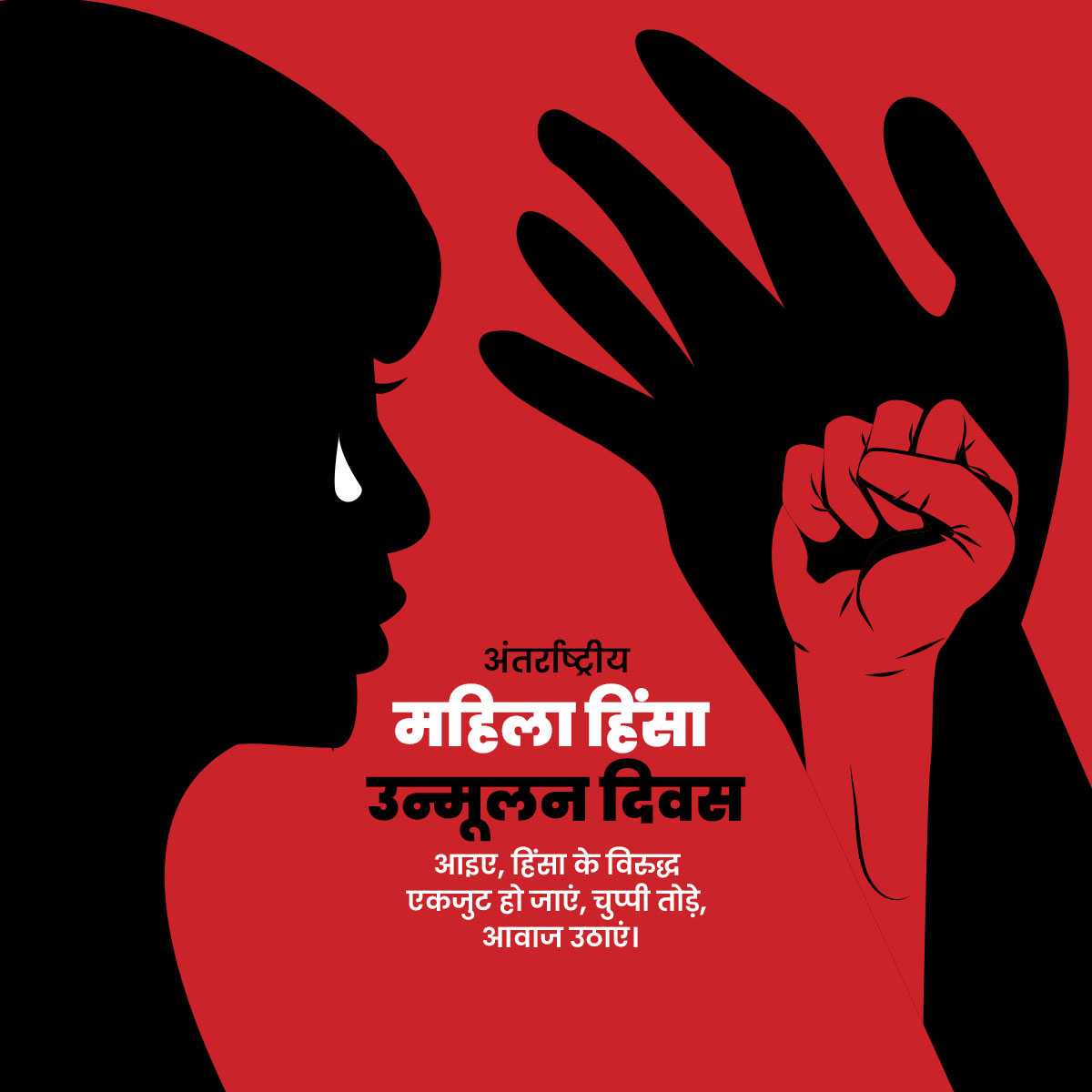 international_day_for_the_elimination_of_violence_against_women