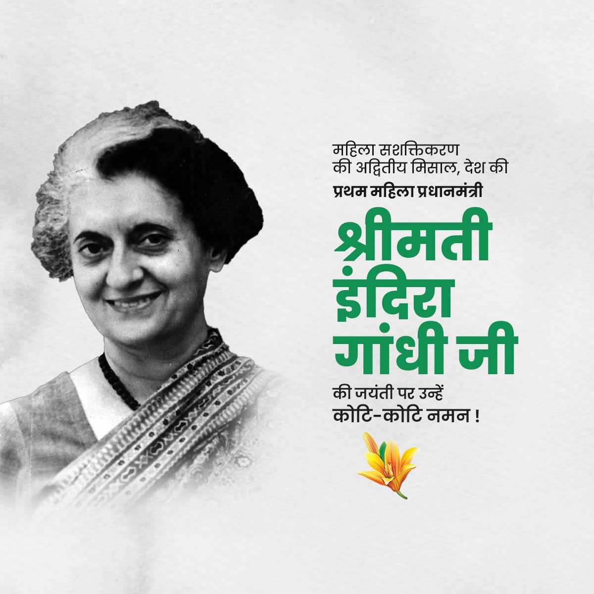 indira_gandhi_jayanti