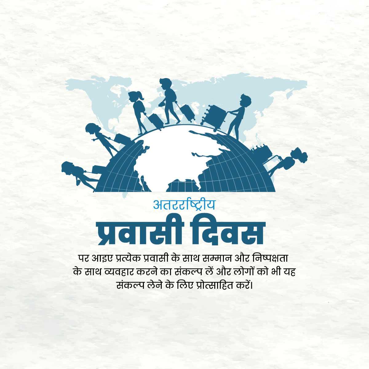 international_migrants_day
