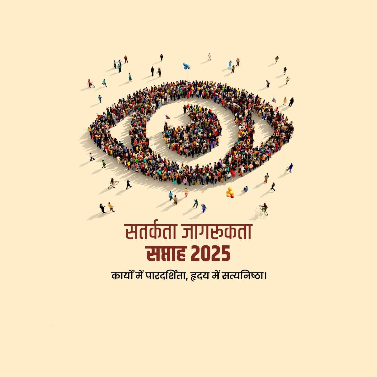 vigilance_awareness_week