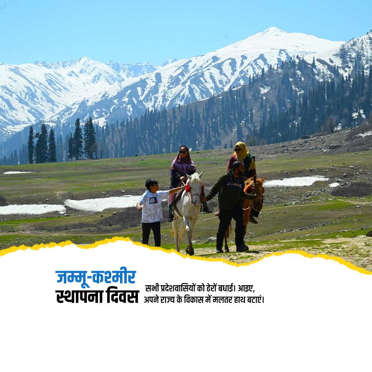 jammu_&_kashmir_foundation_day