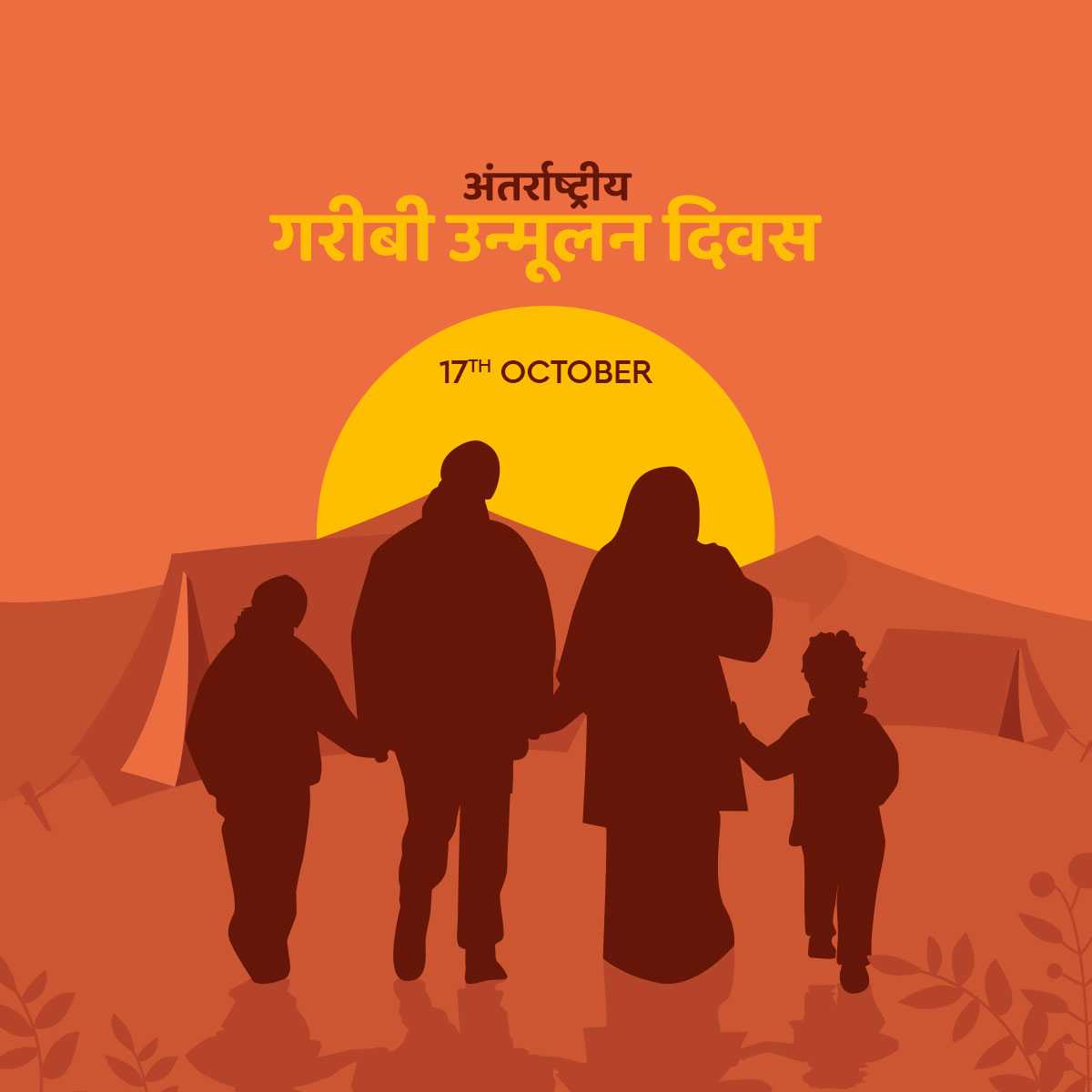 international_day_for_the_eradication_of_poverty
