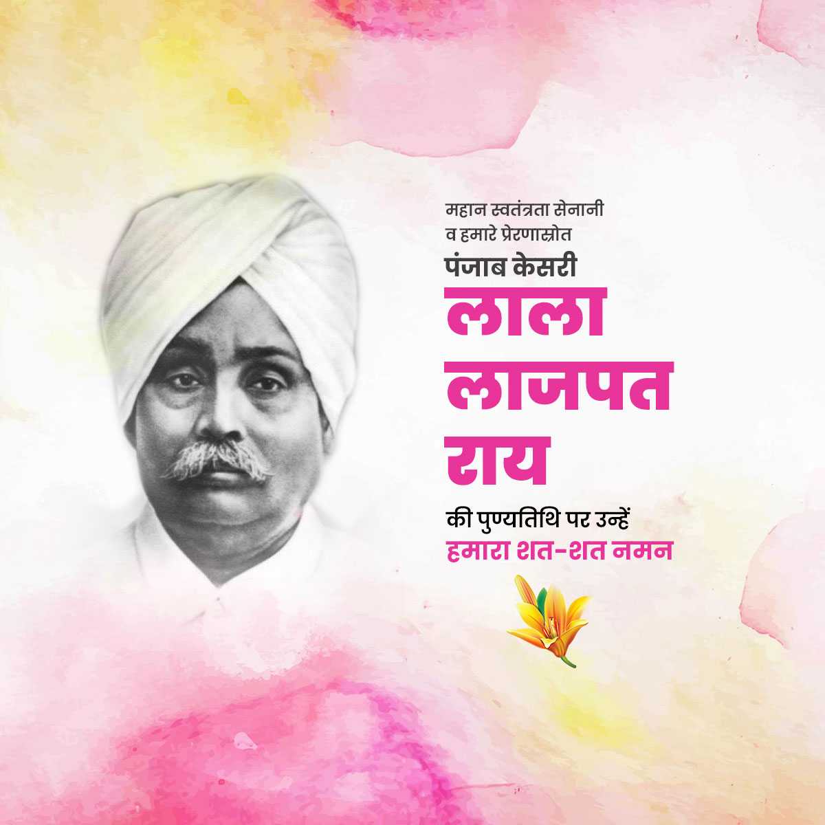 lala_lajpat_rai_punyatithi