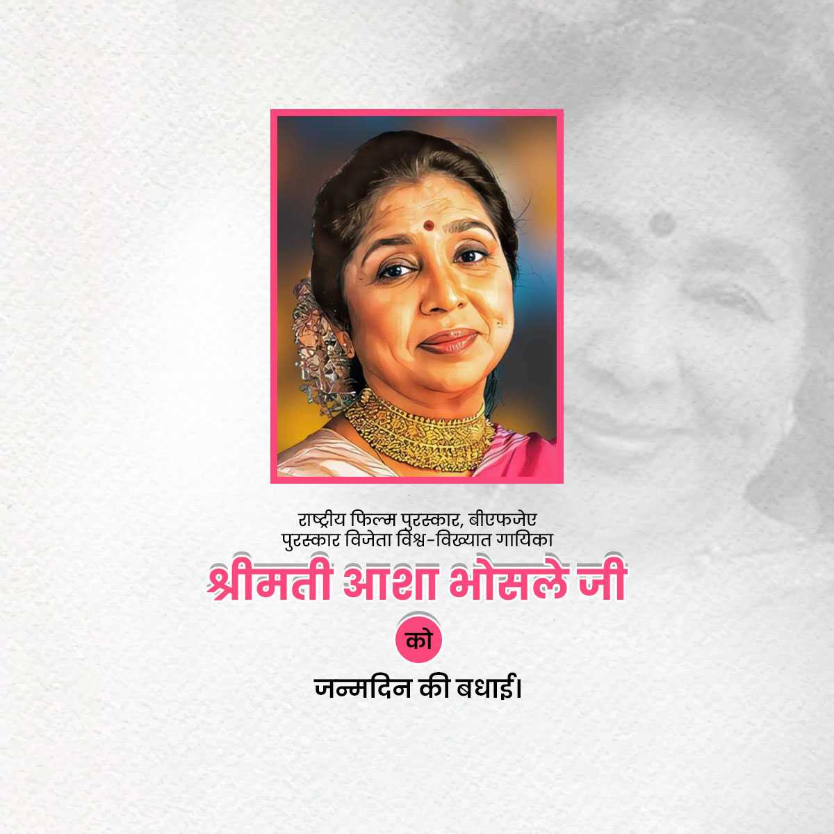 asha_bhosle_birthday