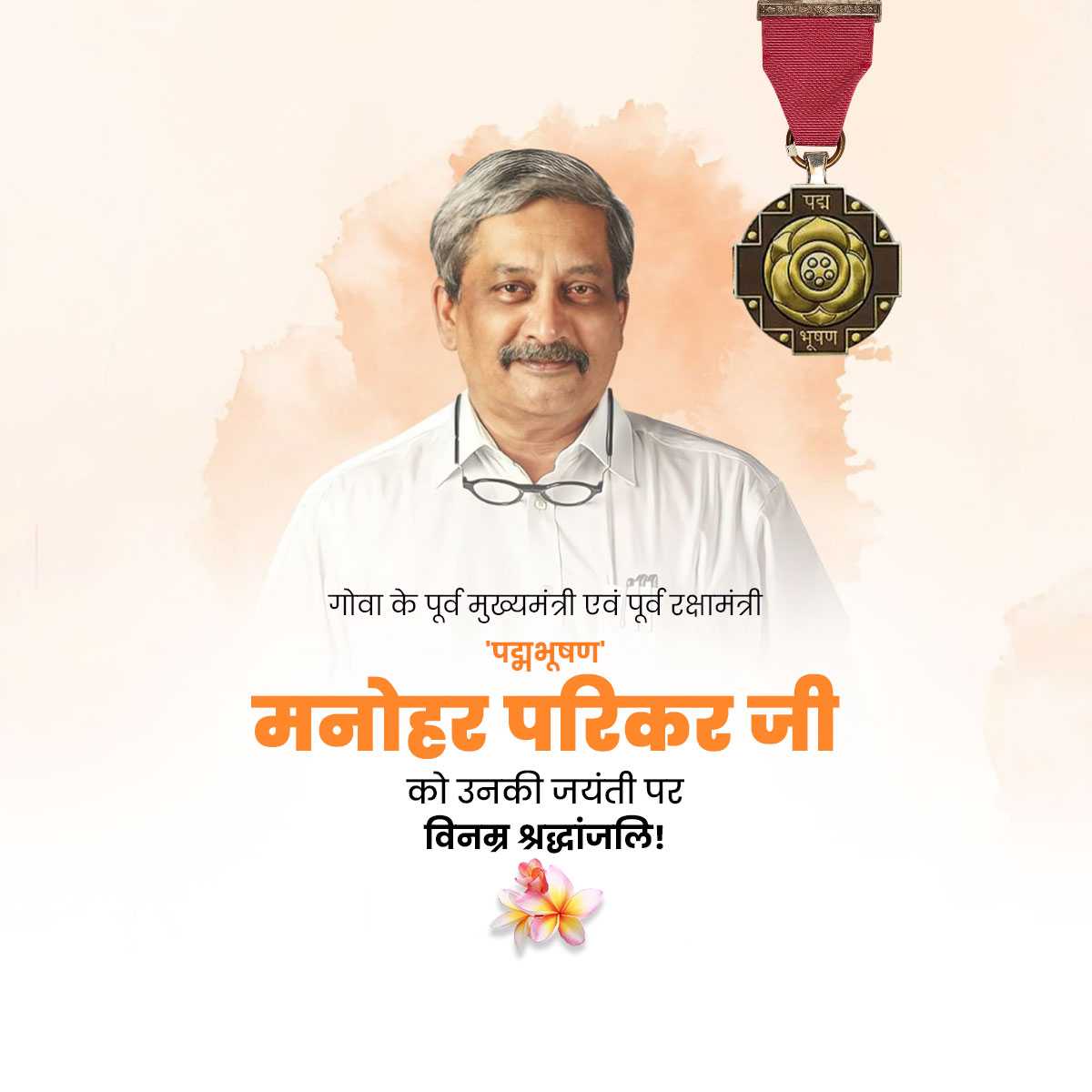 manohar_parrikar_birth_anniversary