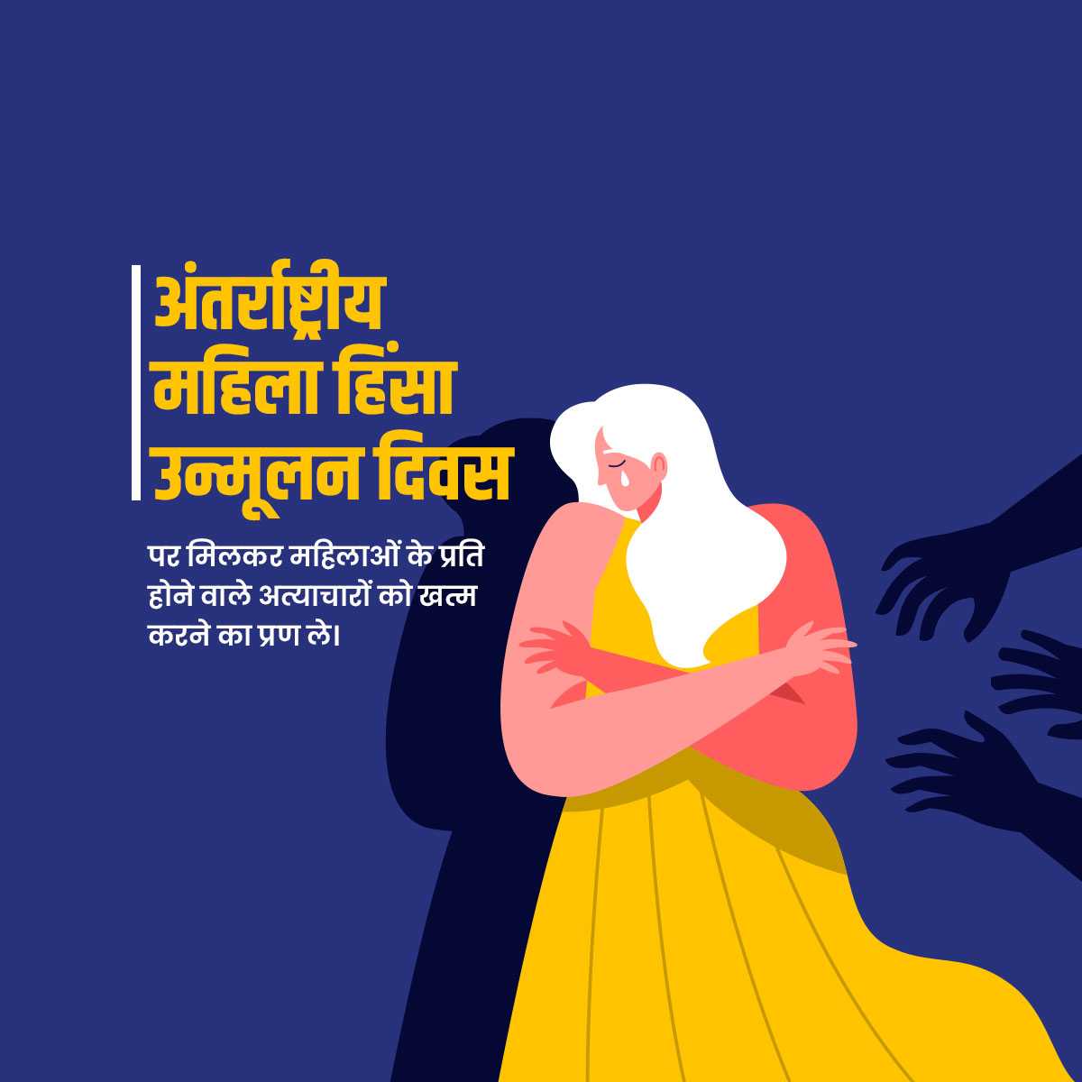 international_day_for_the_elimination_of_violence_against_women