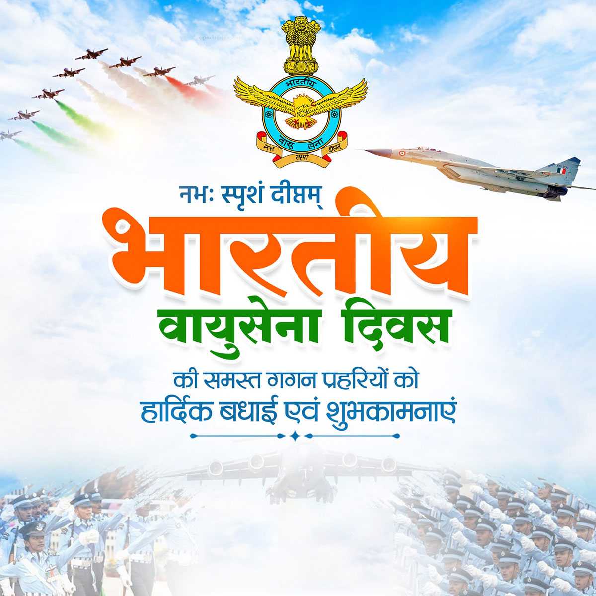 indian_air_force_day