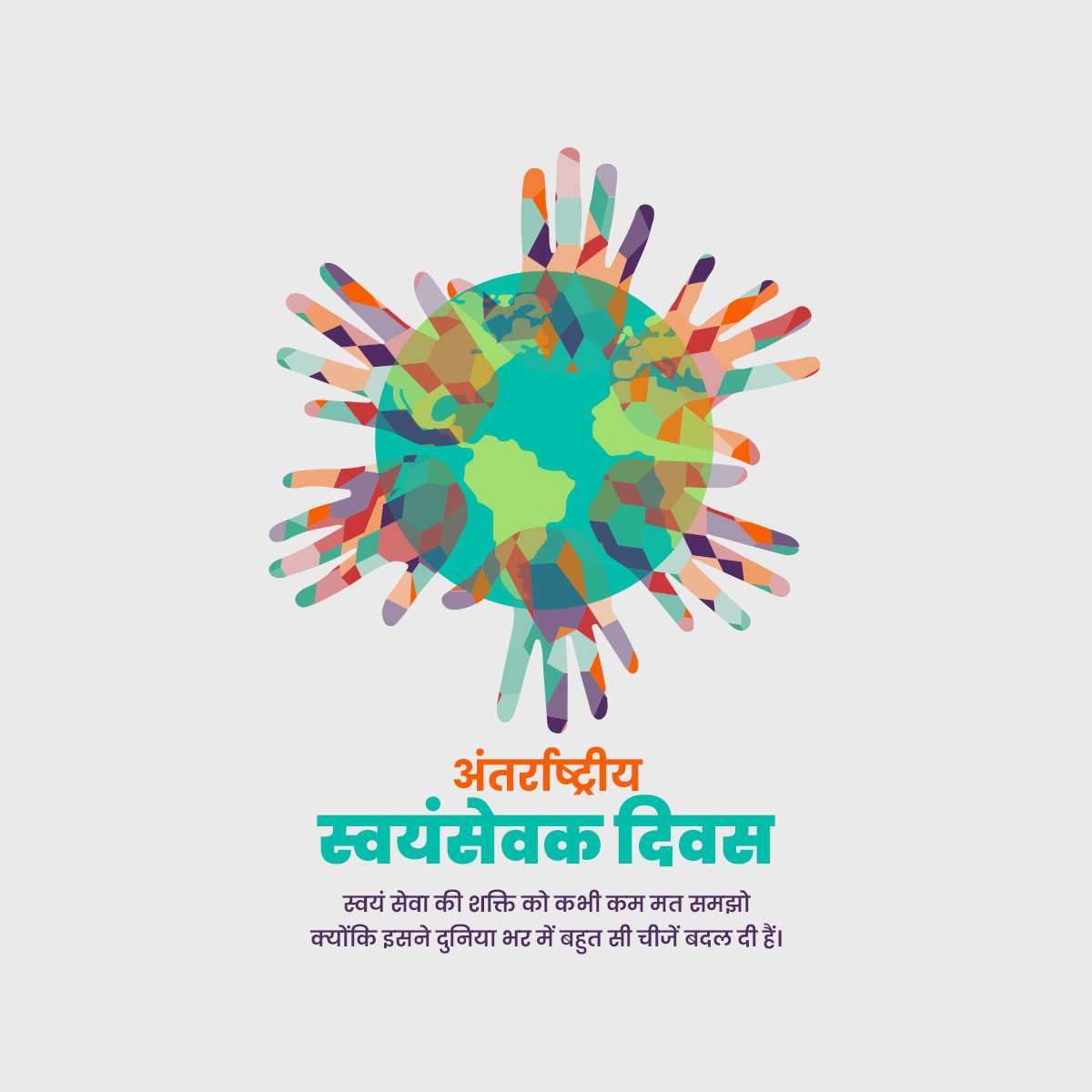 international_volunteer_day