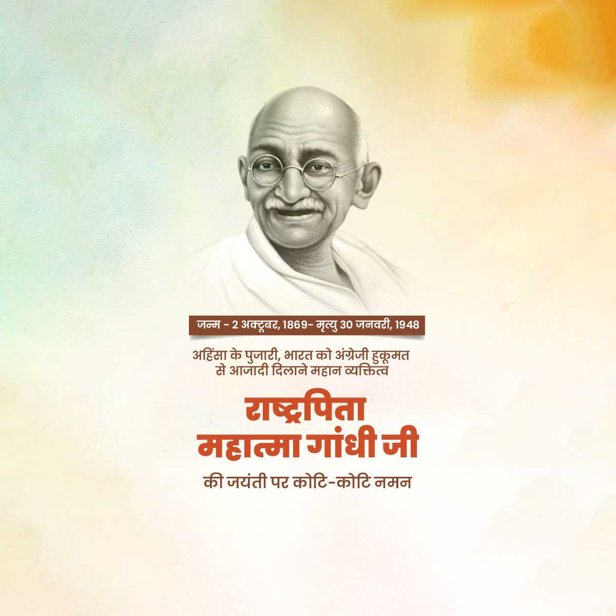 gandhi_jayanti