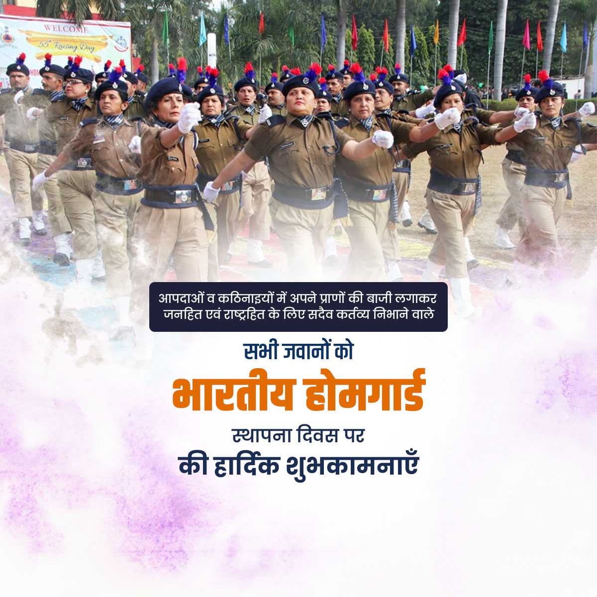 home_guard_raising_day