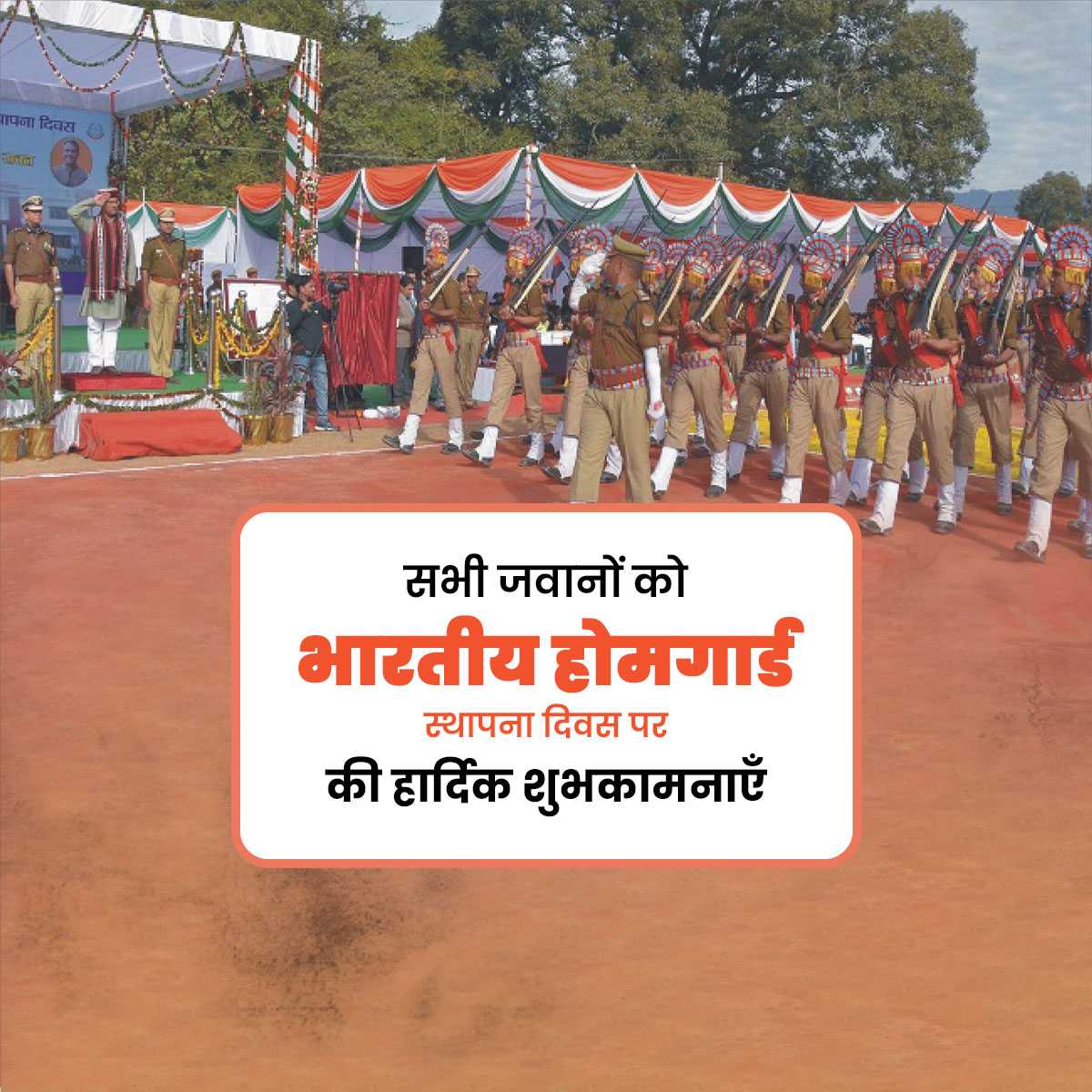 home_guard_raising_day