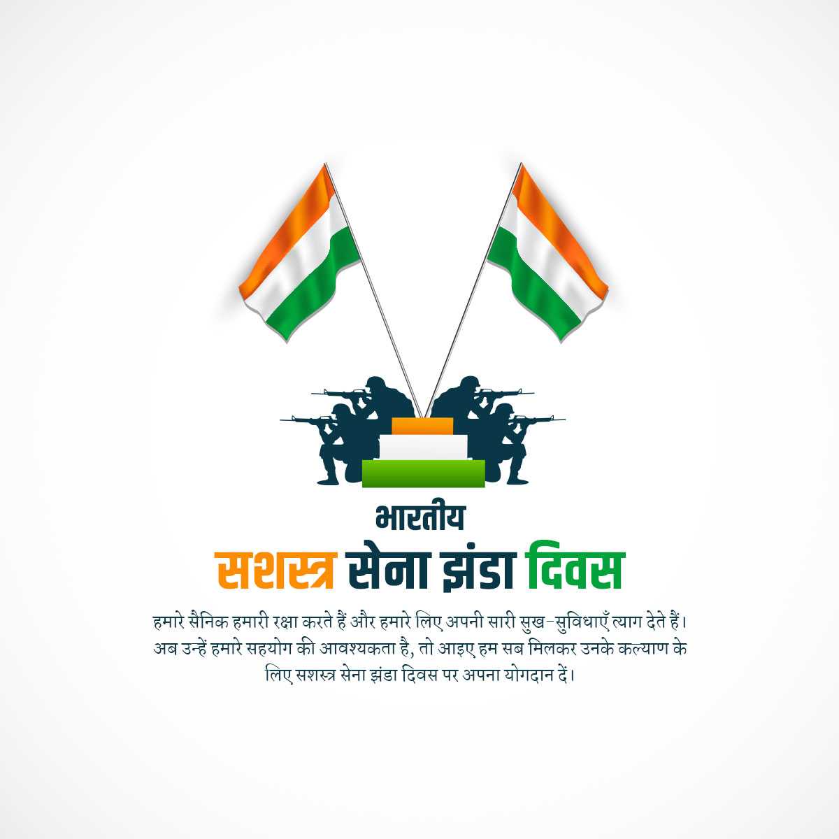 armed_forces_flag_day