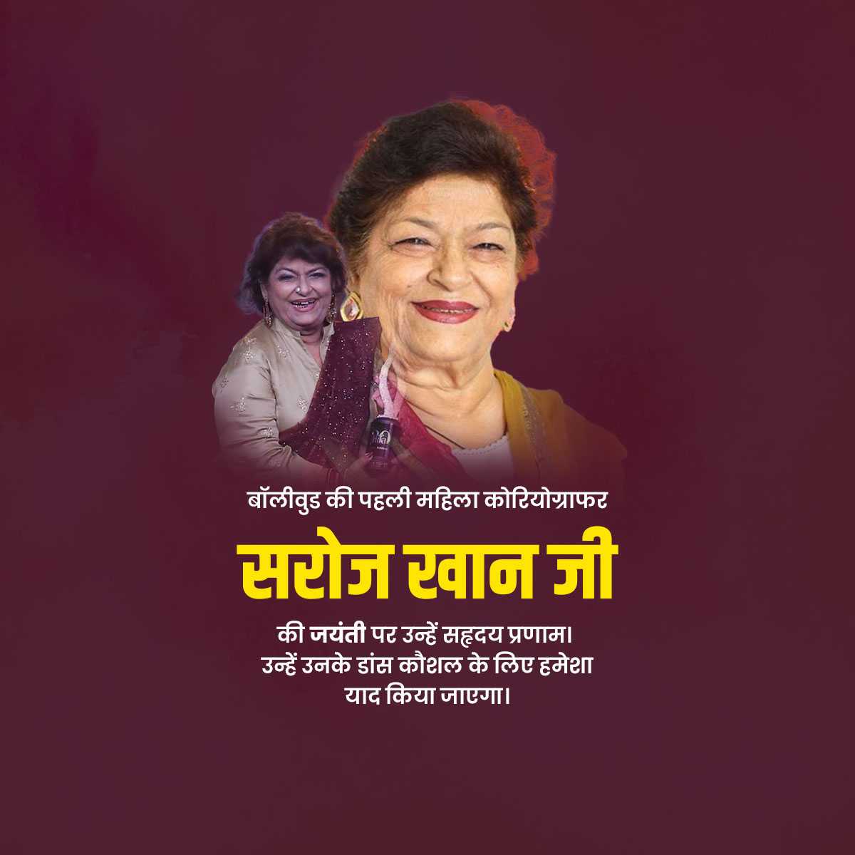 saroj_khan_birth_anniversary