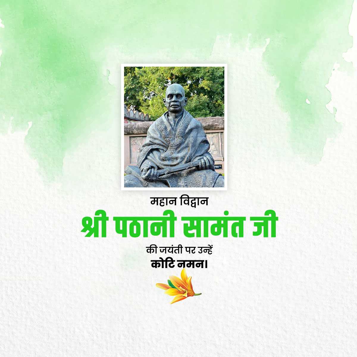 shri_pathani_samanta_ji_jayanti