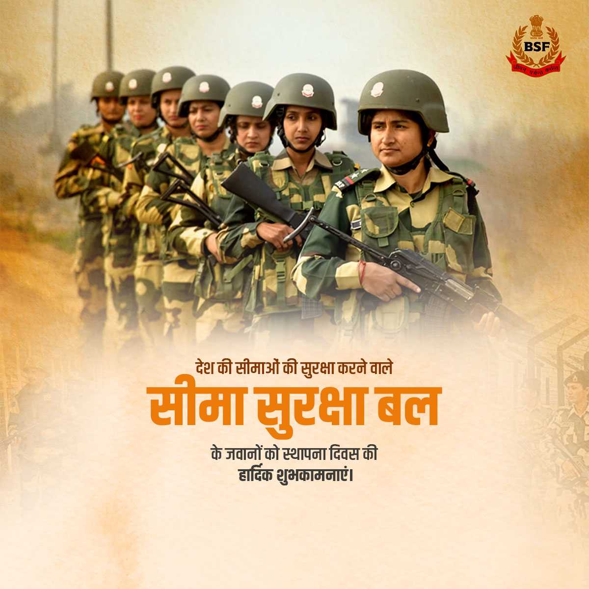 bsf_raising_day