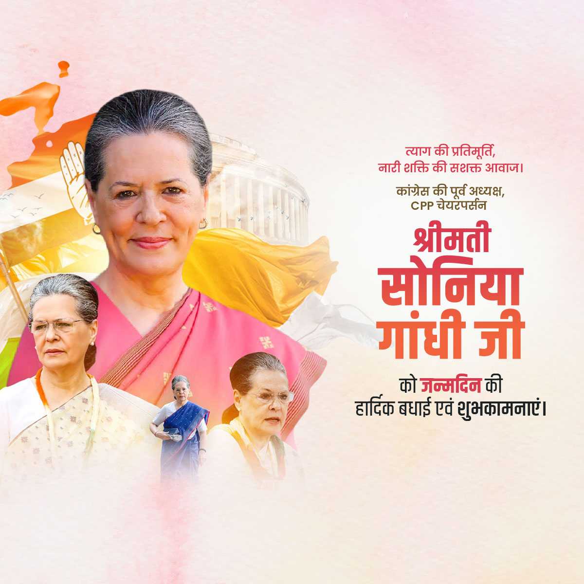sonia_gandhi_birthday