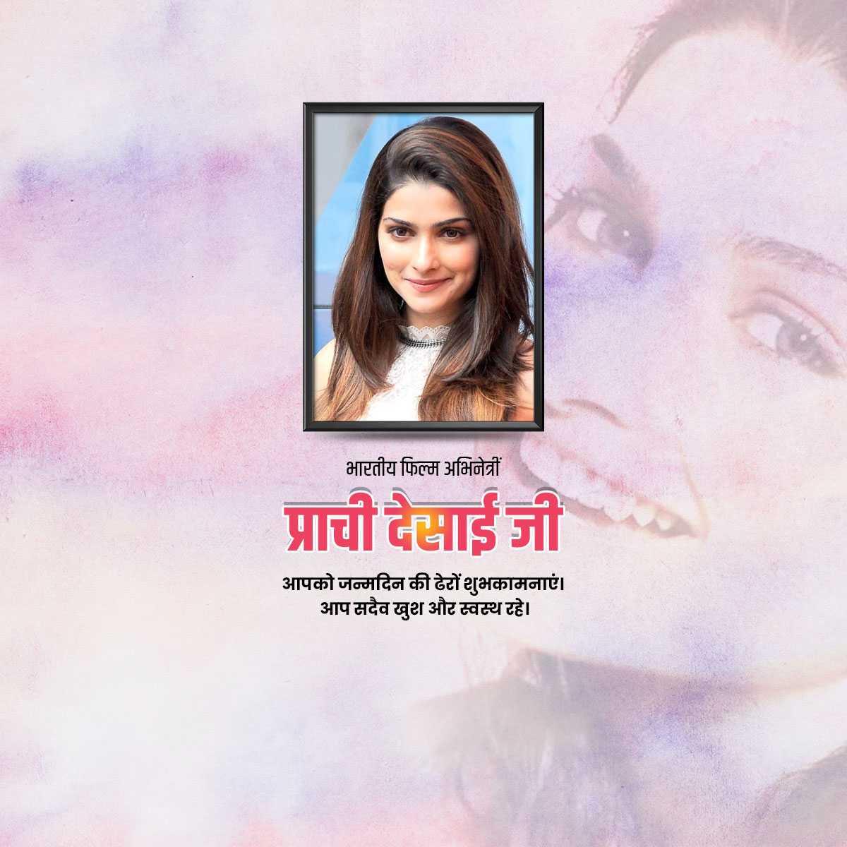 prachi_desai_birthday