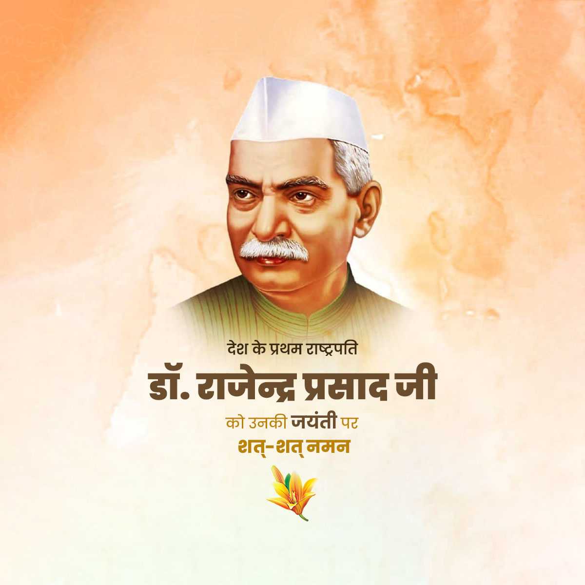 dr_rajendra_prasad_jayanti