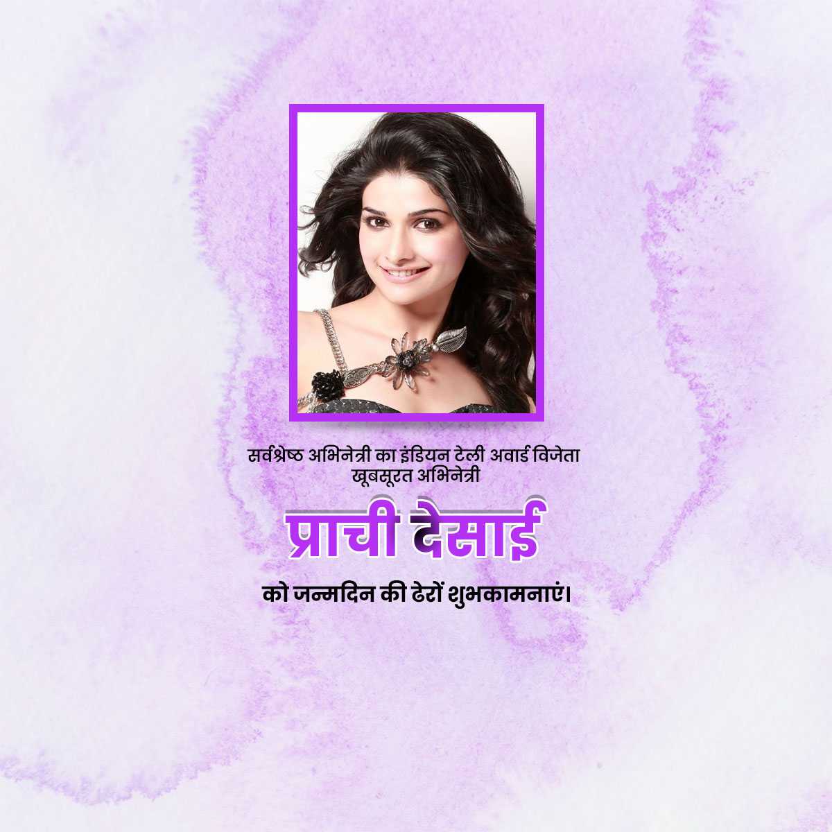 prachi_desai_birthday