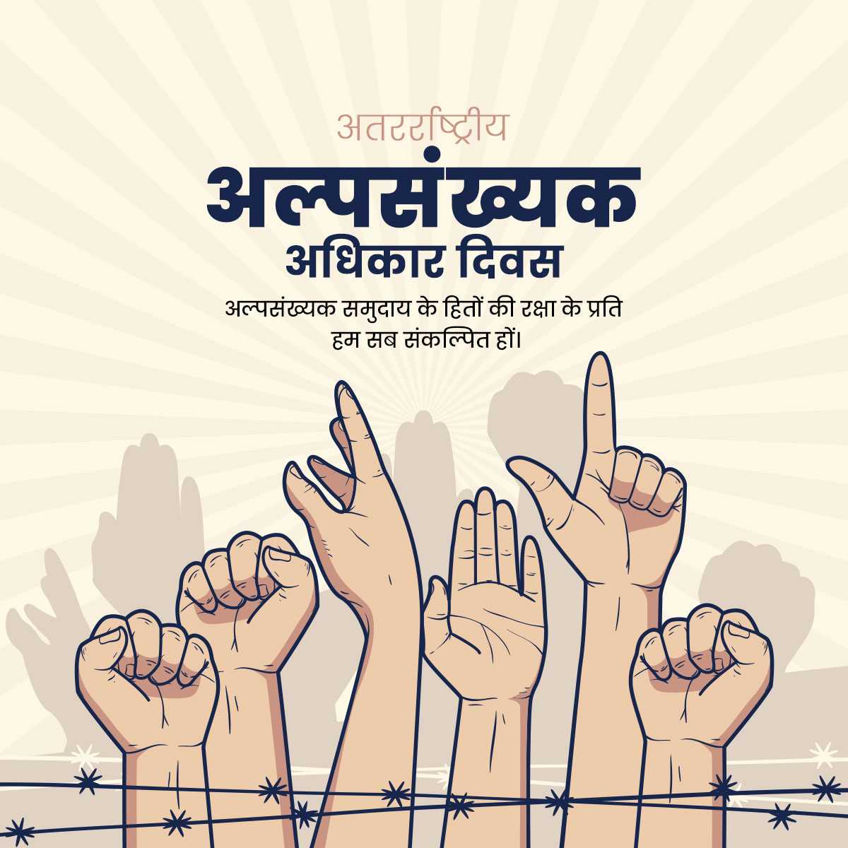 national_minorities_rights_day