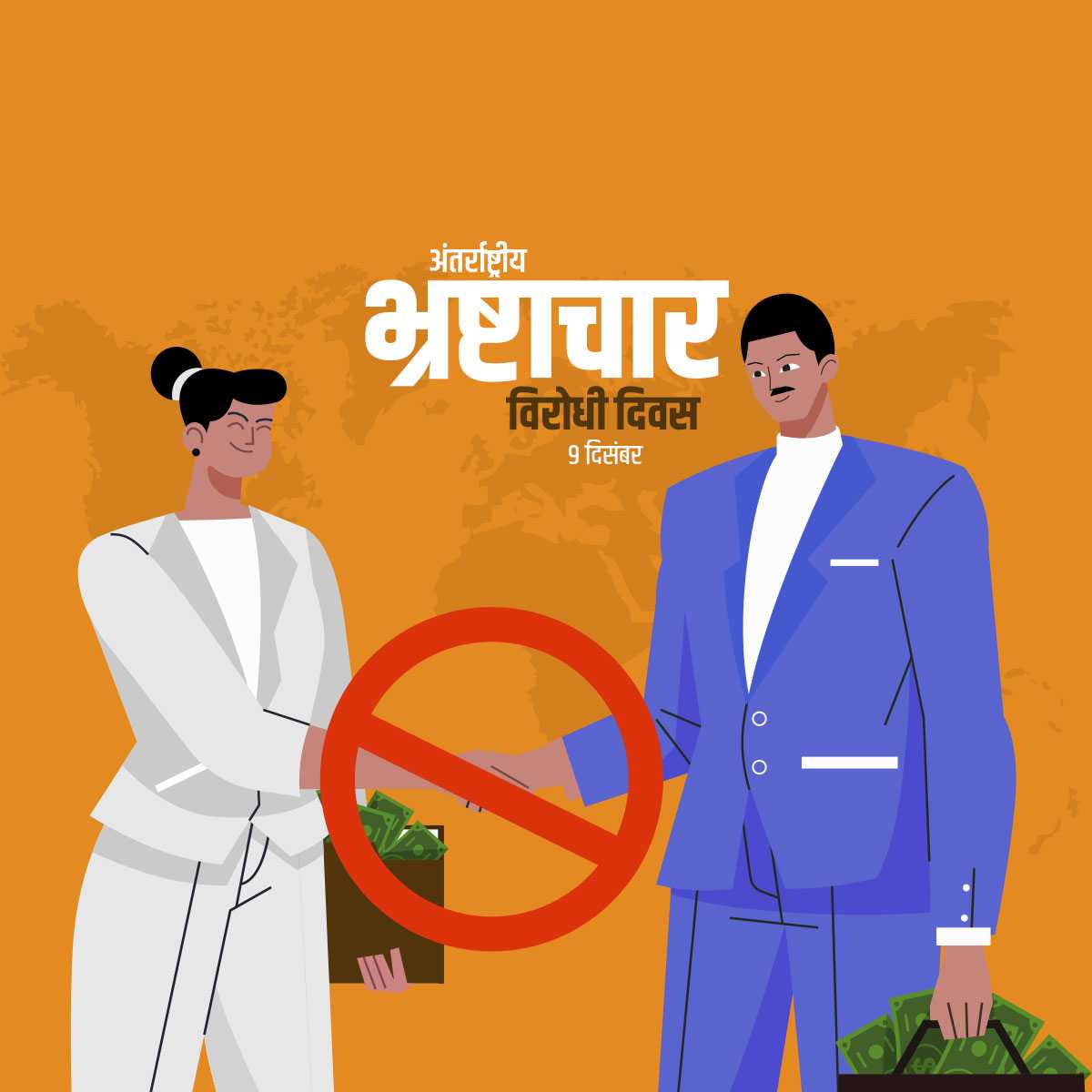 international_anti-corruption_day