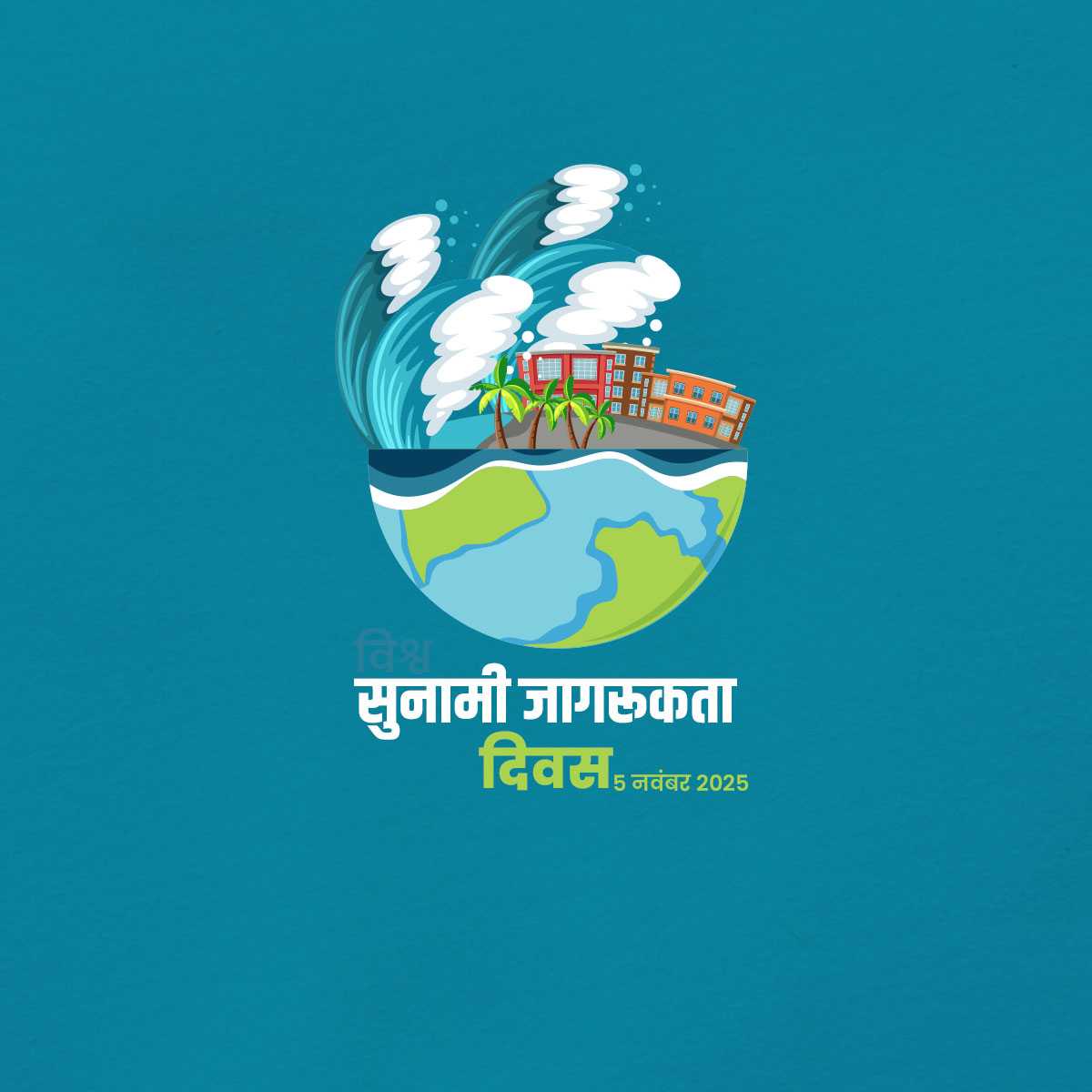 world_tsunami_awareness_day