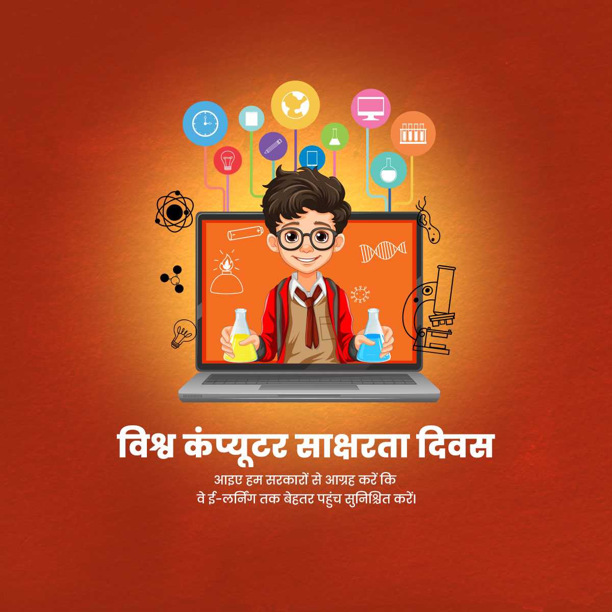 computer_literacy_day