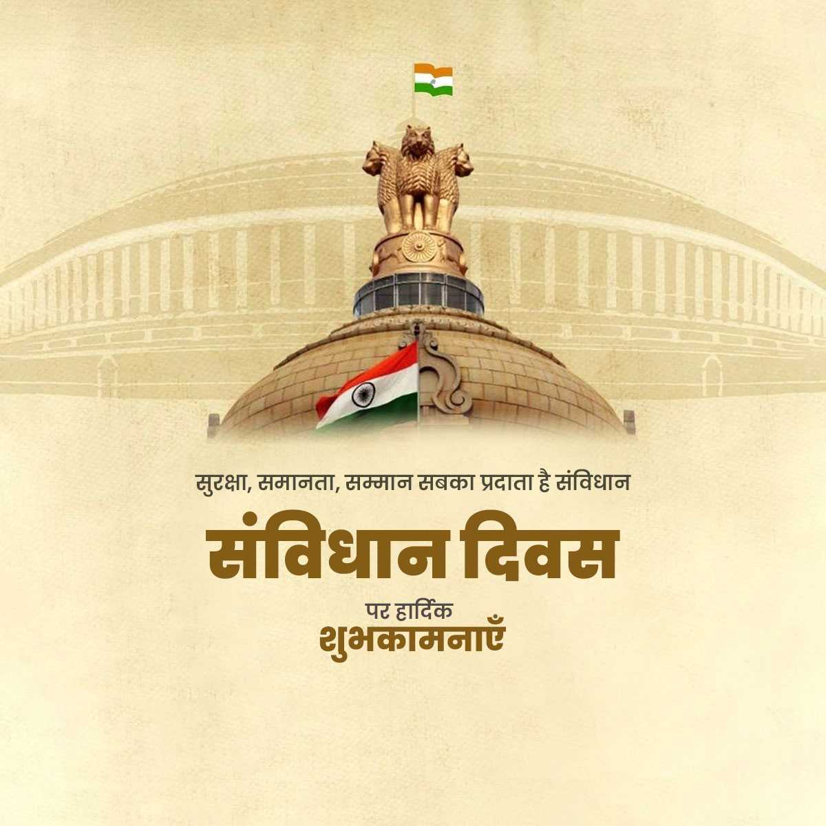 national_constitution_day