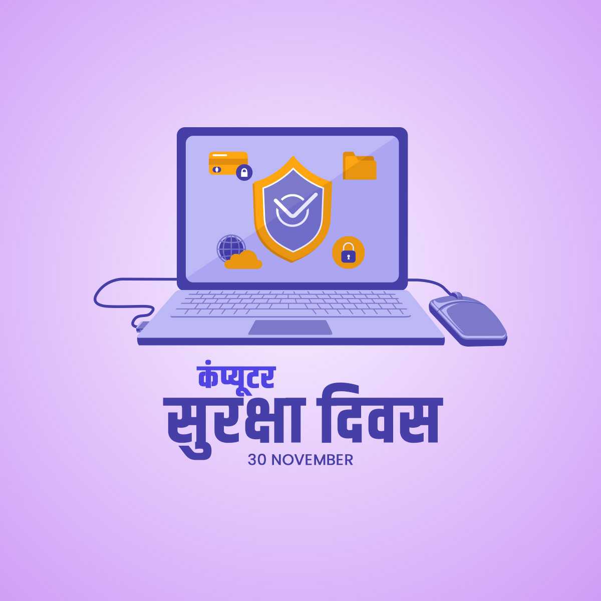 computer_security_day