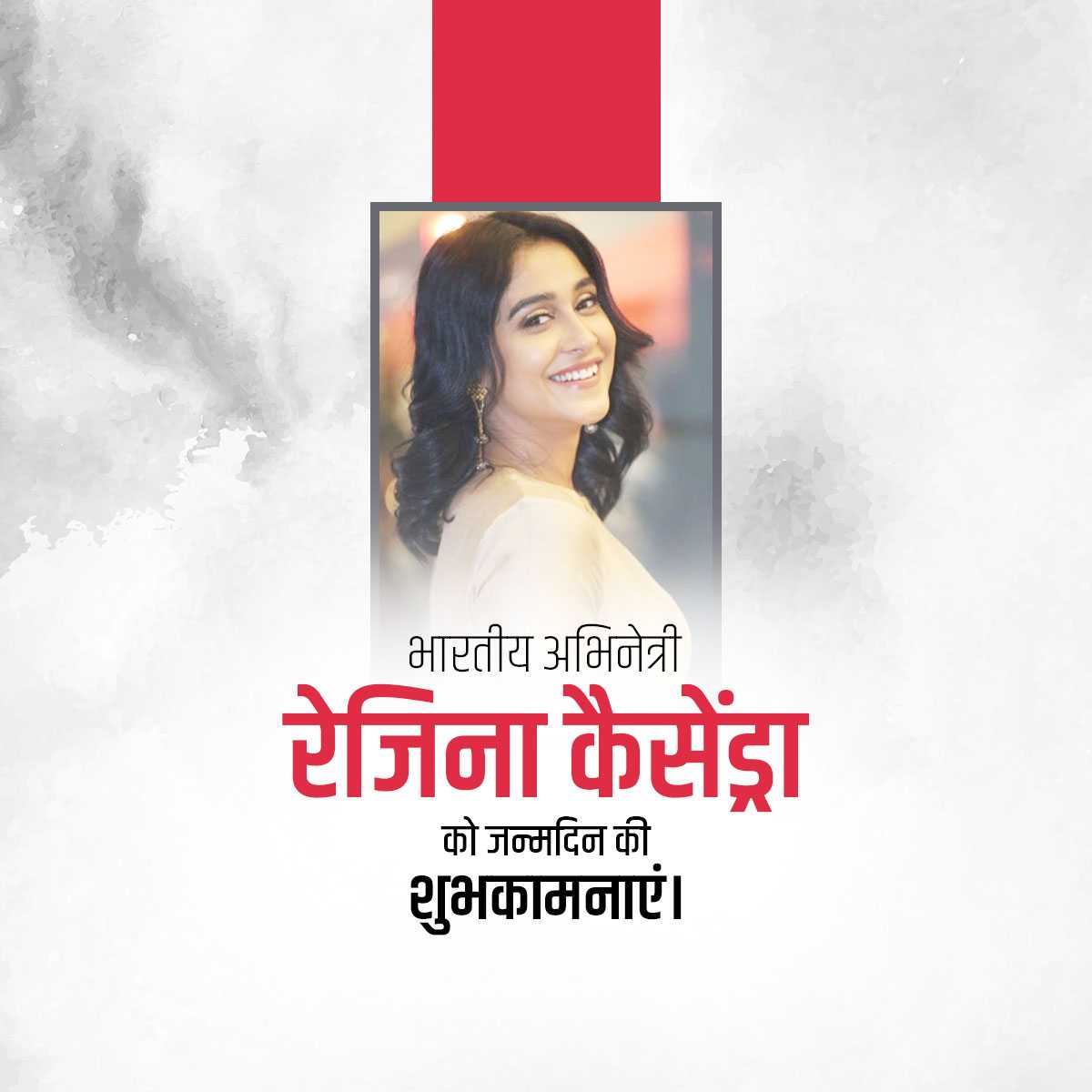 regina_cassandra_birthday