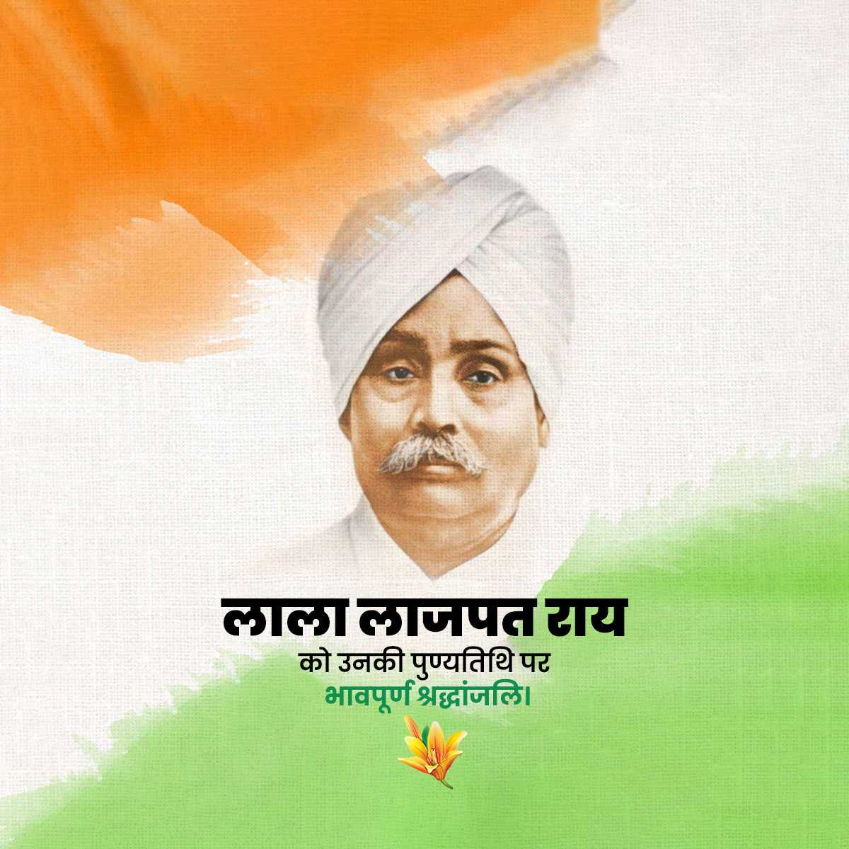lala_lajpat_rai_punyatithi