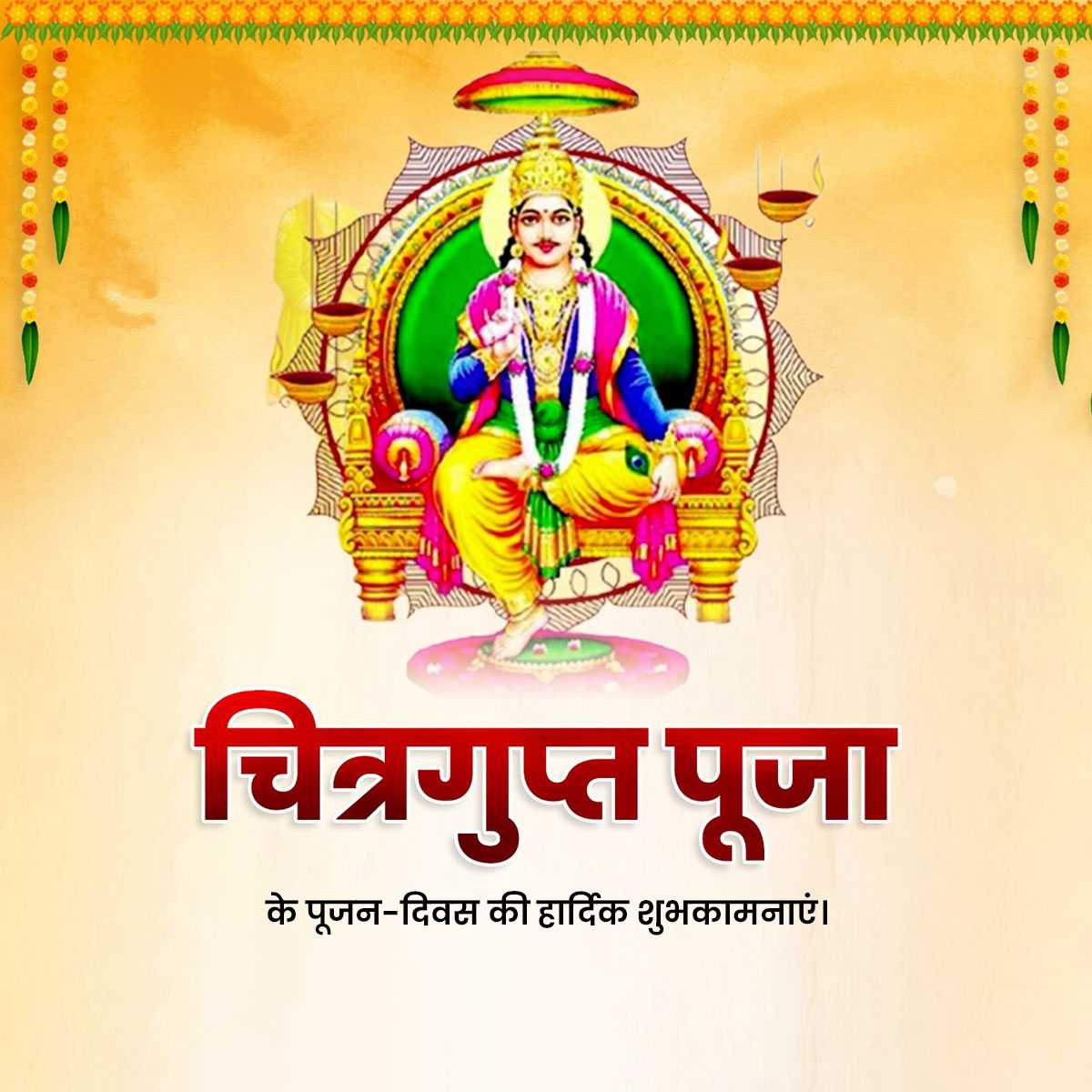 chitragupta_puja