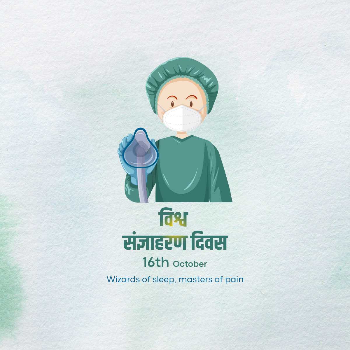 world_anaesthesia_day